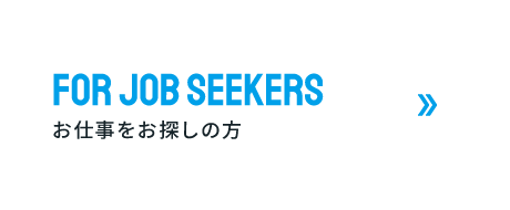 bnrhalf_for-job-seekers_cover_off